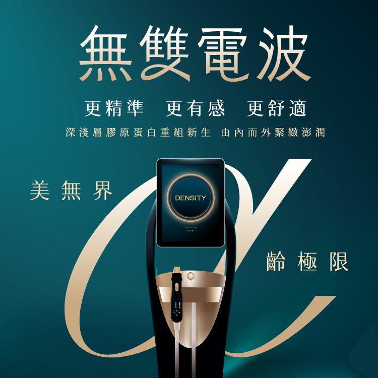 DENSITY 無雙電波